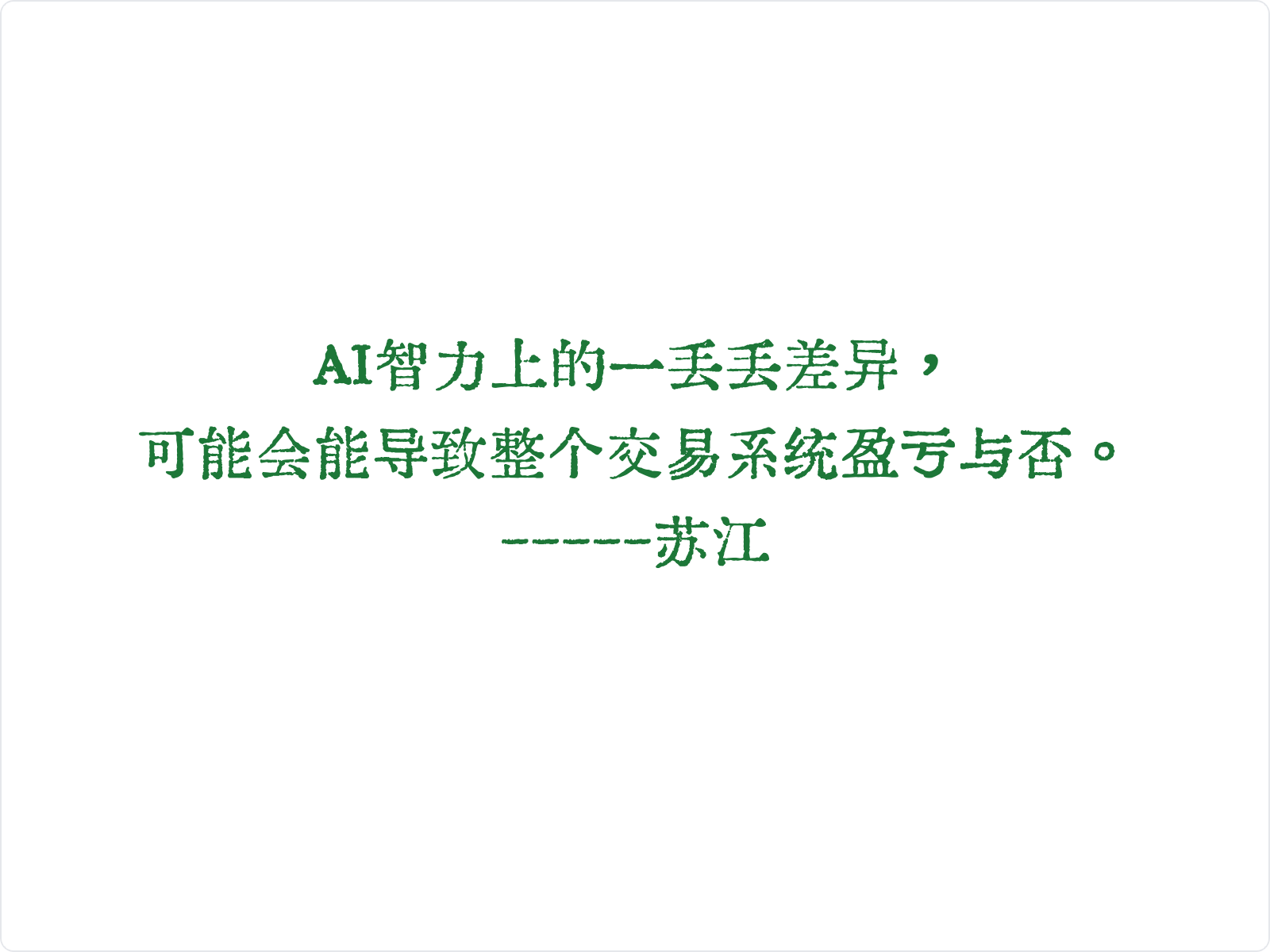日入千刀之路（10）：AI量化之DeepSeek、Grok、Claude、ChatGPT、Gemini优缺点评价